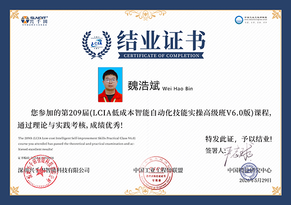 2026LCIA209008   魏浩斌.jpg
