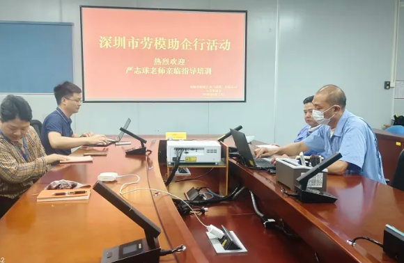 劳模工匠严志球走进对松堂，助力企业提质增效