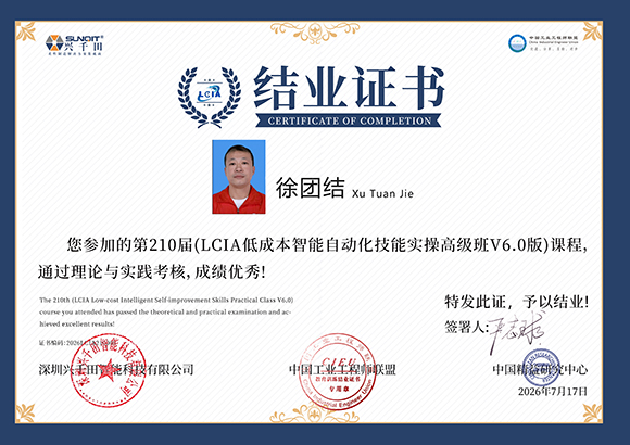 2026<a href='/zhinengyingyuan.htm' class='keys' title='点击查看关于LCIA的相关信息' target='_blank'>LCIA</a>210008  徐团结.jpg