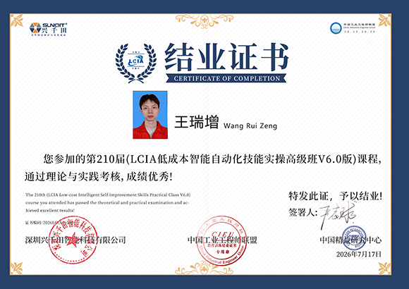 2026LCIA210009   王瑞增.jpg