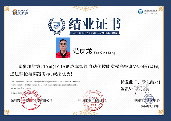 2026<a href='/zhinengyingyuan.htm' class='keys' title='点击查看关于LCIA的相关信息' target='_blank'>LCIA</a>210010 范庆龙.jpg 2026<a href='/zhinengyingyuan.htm' class='keys' title='点击查看关于LCIA的相关信息' target='_blank'>LCIA</a>210010 范庆龙.jpg