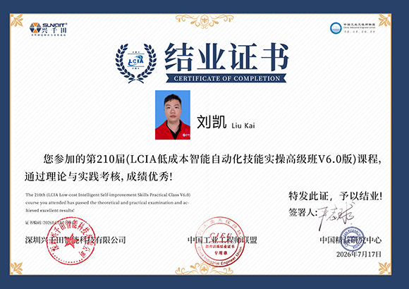 2026LCIA210012  刘凯.jpg