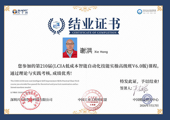 2026<a href='/zhinengyingyuan.htm' class='keys' title='点击查看关于LCIA的相关信息' target='_blank'>LCIA</a>210013  谢洪.jpg