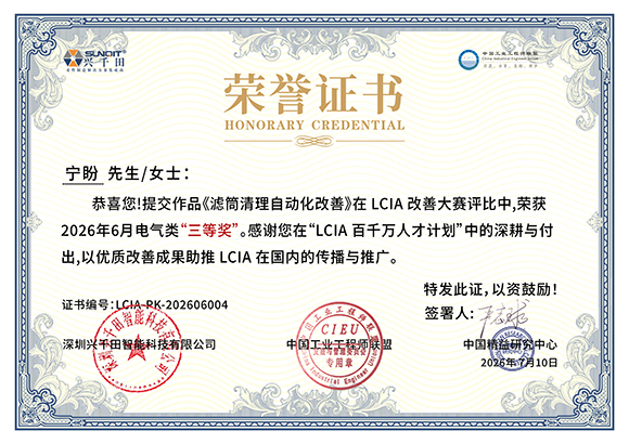 宁盼  LCIA-PK-202606004.jpg