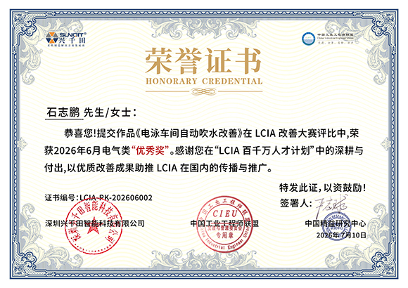 石志鹏  LCIA-PK-202606002.jpg