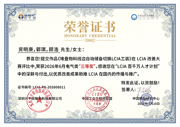 资明庚，郭琪，顾浩    LCIA-PK-202606011.jpg