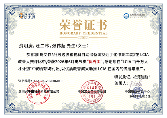 资明庚，汪二林，张伟超  LCIA-PK-202606010.jpg