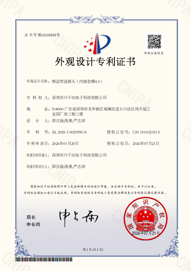 专利1